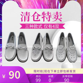 反季清仓特价鞋/新疆西藏运费+20