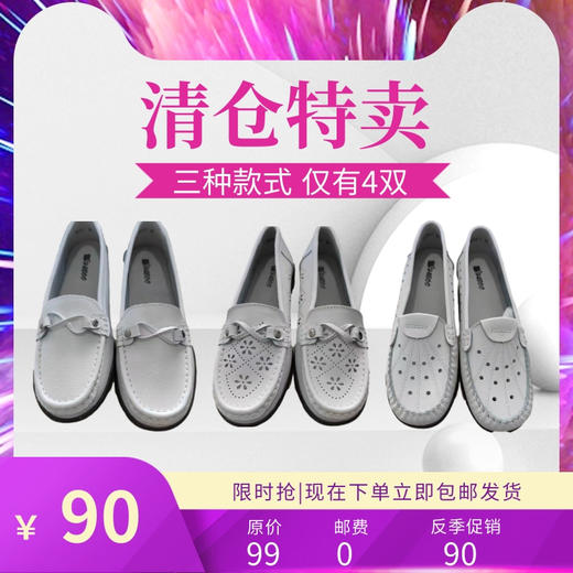 反季清仓特价鞋/新疆西藏运费+20 商品图0