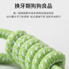 宠物绳结玩具 棉绳编织磨牙耐咬洁牙 狗狗玩具 商品缩略图1