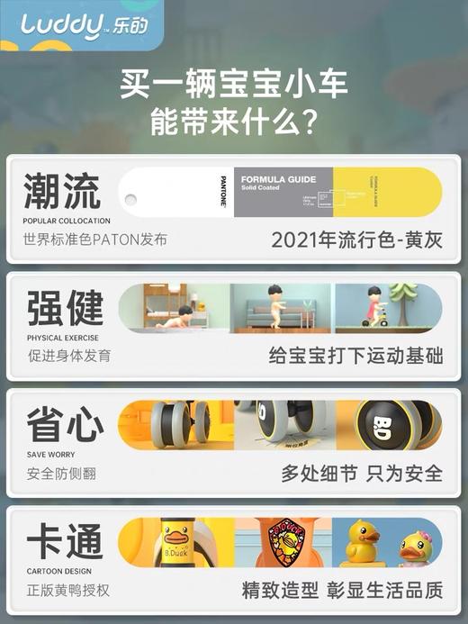 luddy乐的小黄鸭平衡车1-3岁滑行车 商品图1