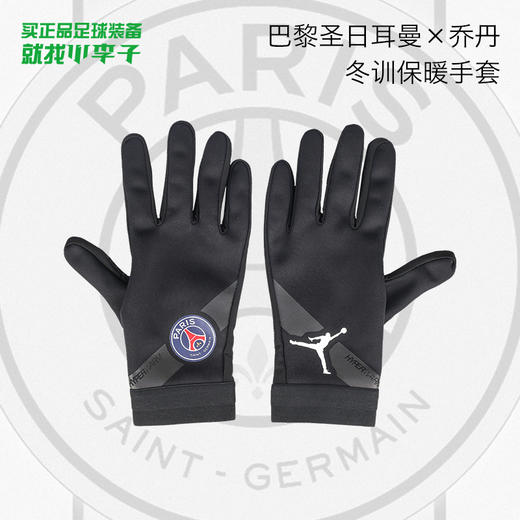 NIKE/耐克巴黎乔丹足球运动休闲训练保暖手套男DC4182010 商品图0