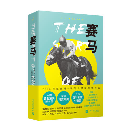 赛马 C.E.摩根作品系列 3001034 商品图1