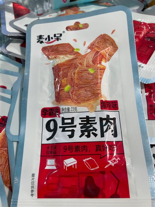 麦小呆9号素肉 爆辣味 商品图0