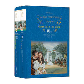 飘(经典译林)(精)/译林出版社/[美]玛格丽特·米切尔/9787544777407