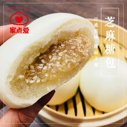 芝麻糖包 商品图1