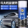 仕马轮毂清洗剂钢圈除锈剂汽车用品铁锈清洁轮胎去油污铁粉去除剂 商品缩略图3