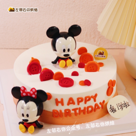 【下架勿动】米奇与米妮 | 动物奶油蛋糕 