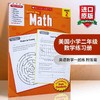 美国小学二年级数学练习册 学乐英语教材英文原版 Scholastic Success with Math 2 学乐成功系列 小学生家庭练习册英文版进口书籍 商品缩略图0