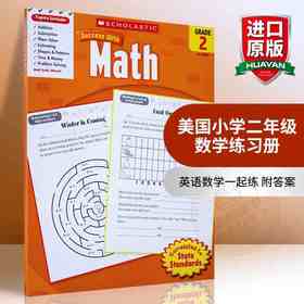美国小学二年级数学练习册 学乐英语教材英文原版 Scholastic Success with Math 2 学乐成功系列 小学生家庭练习册英文版进口书籍