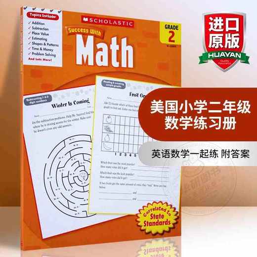 美国小学二年级数学练习册 学乐英语教材英文原版 Scholastic Success with Math 2 学乐成功系列 小学生家庭练习册英文版进口书籍 商品图0