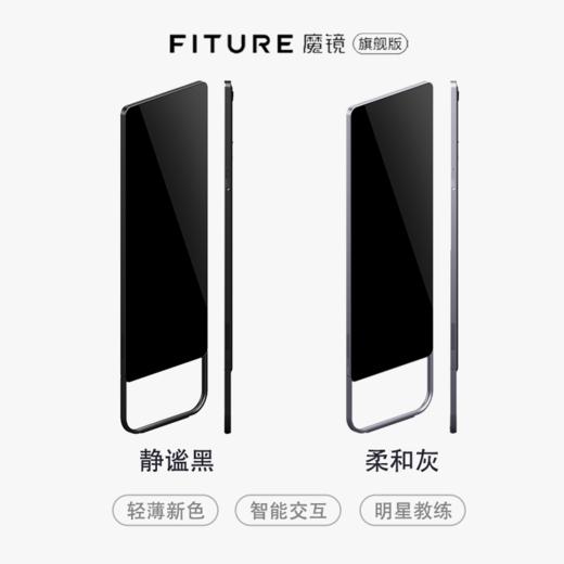 【已下架】【送3个月会员】FITURE魔镜旗舰版 家庭智能健身镜 AI瑜伽mirror室内运动器材[福利品] 商品图0