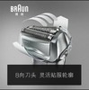 博朗（Braun）电动剃须刀 商品缩略图2