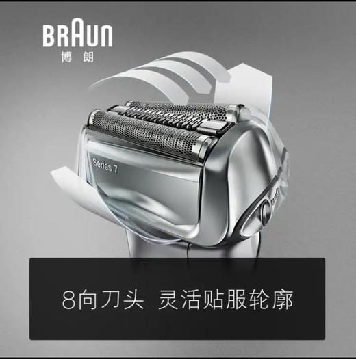 博朗（Braun）电动剃须刀 商品图2