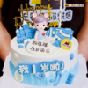 【宝宝周岁 蓝色款蛋糕】 儿童生日蛋糕 | 双层水果进口淡奶油生日蛋糕 多款蛋糕口味选择 商品缩略图2
