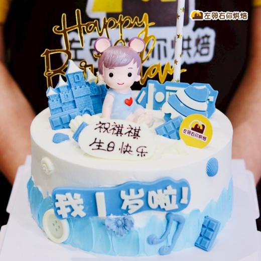 【宝宝周岁 蓝色款蛋糕】 儿童生日蛋糕 | 双层水果进口淡奶油生日蛋糕 多款蛋糕口味选择 商品图2