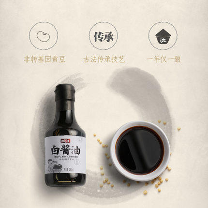 沈荡0添加酱油180ml*2 商品图3