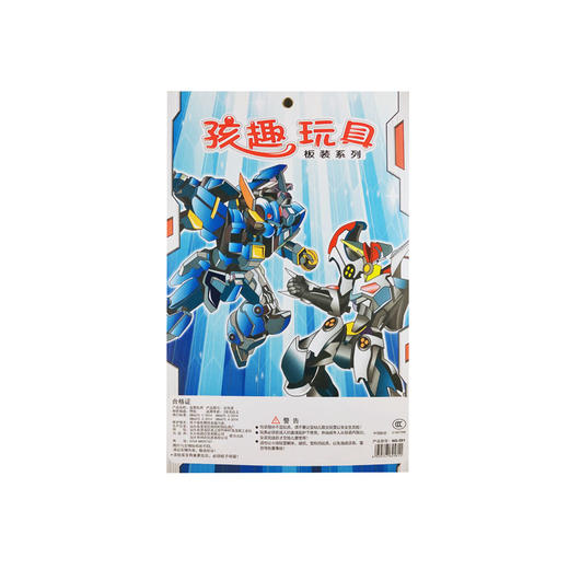 孩趣机器人组合玩具NG-581 商品图1