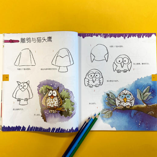 一学就会创意简笔画: 绘画入门 3001118 商品图5
