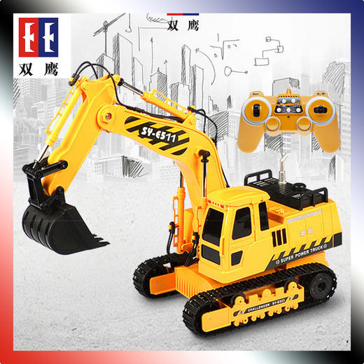 双鹰	挖掘机 E511-001 商品图0