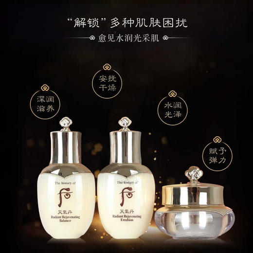 【三件套】后天气丹花献光彩紧颜水乳霜3件套中样旅行装 商品图0