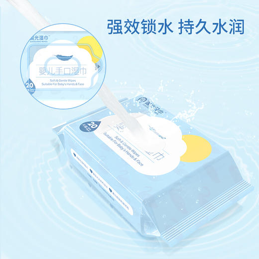 国光湿巾 珍珠纹婴儿手口湿巾20片 10包箱规订货 / 80抽 带盖 12包箱规订货  【GPQ】 商品图4