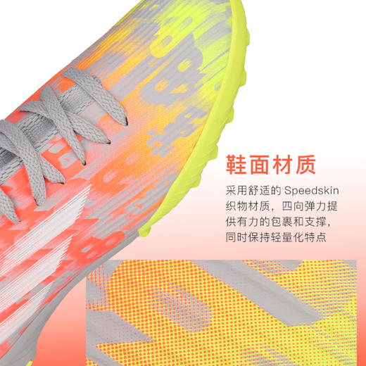 ADIDAS X SPEEDFLOW.3中端TF碎钉青少年足球鞋男GZ7092 商品图2