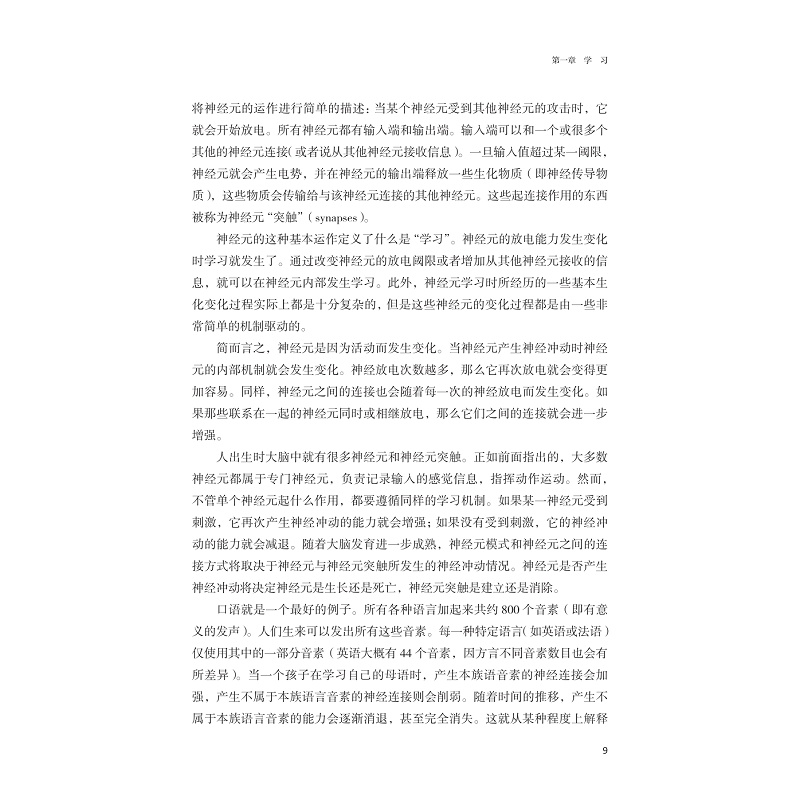 目录及内文试读_005.jpg