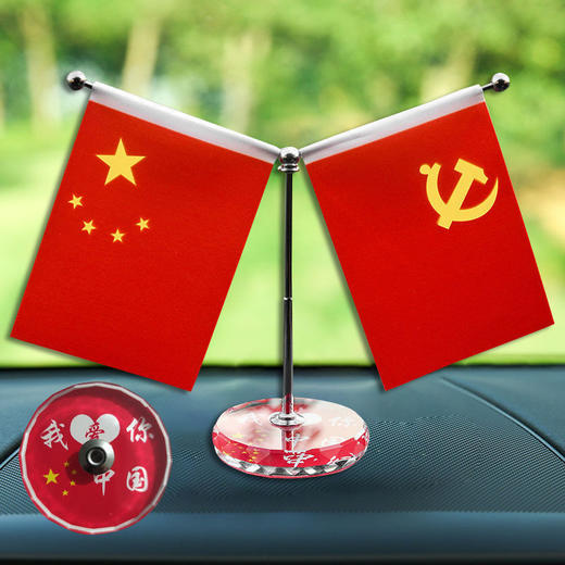 车载国旗五星小红旗汽车内饰装饰用品男士高档香水摆件 商品图6
