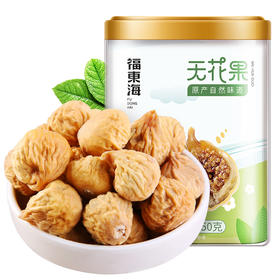 新疆树上的甜包子 无花果干 250g/瓶