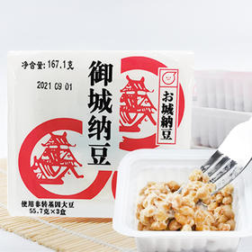 黑精灵御城纳豆黄豆/黑豆*（10组/20组）