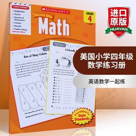 美国小学四年级数学练习册 学乐英语教材英文原版 Scholastic Success with Math 4 学乐成功系列 小学生家庭练习册英文版进口书籍