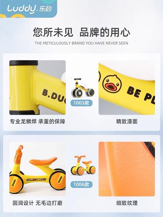 luddy乐的小黄鸭平衡车1-3岁滑行车 商品图3