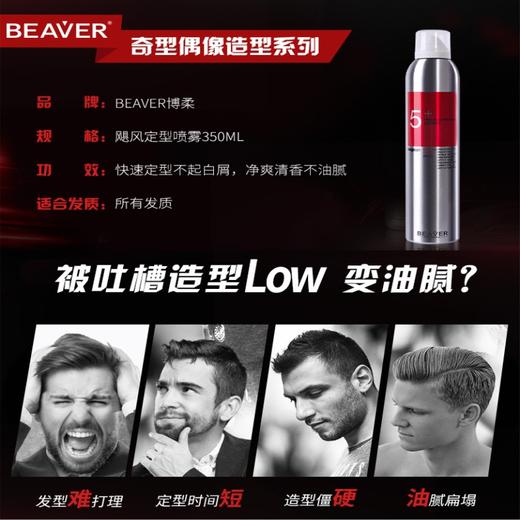 博柔发胶干胶定型喷雾男士清香蓬松造型师自然女卷发沙龙发廊专用 商品图2