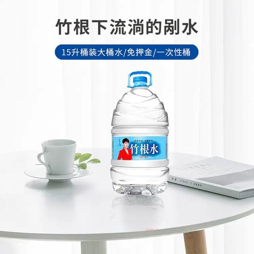 【BH】【NJ】经典竹根剐水  15L*1瓶 商品图1