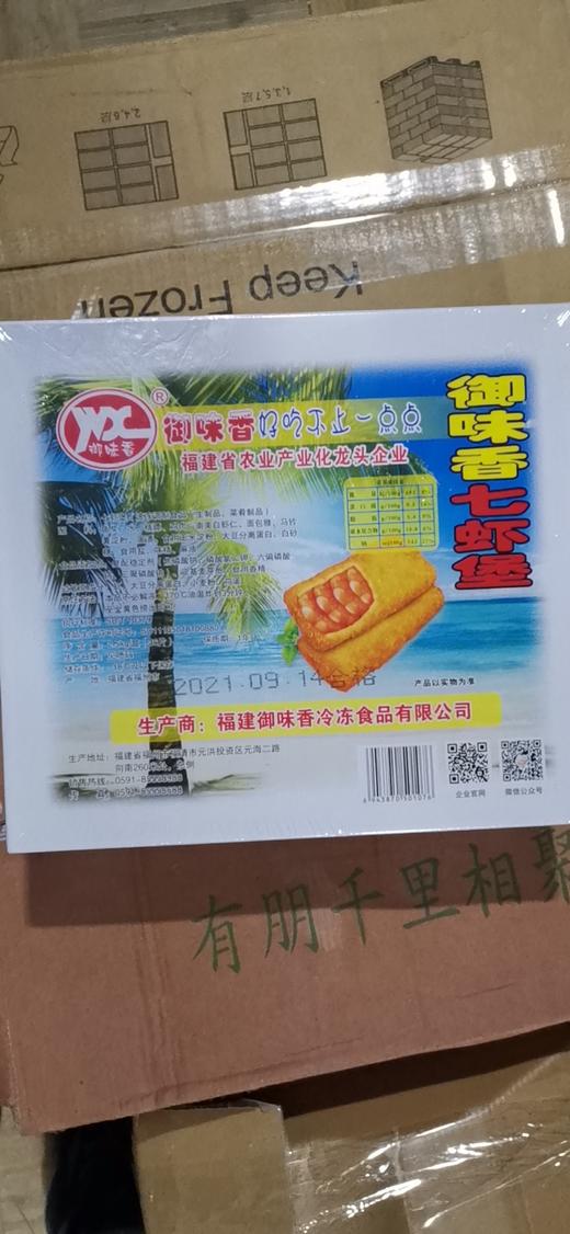 御味香   七虾堡 40片/盒  虾排/虾饼/虾堡 商品图2