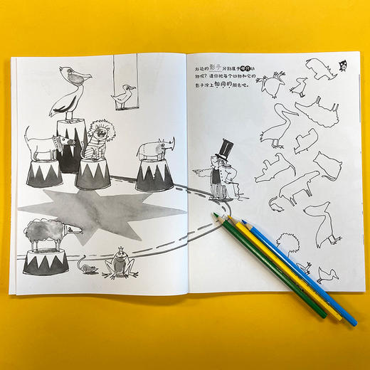 创意涂鸦 小小魔术师  3001084 商品图6