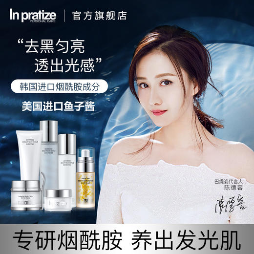 pratize巴缇姿白鱼子美白淡斑尊享套盒送1盒面膜 商品图0
