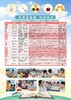 2021秋杨春湖实验学校初中部八年级-【元素实验室】活动 21.Q.Z.D.01.001 商品缩略图0