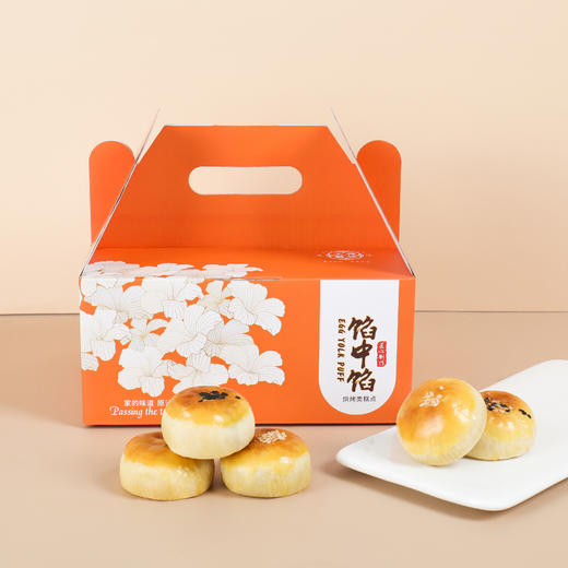 缘味物语馅中馅蛋黄酥礼盒,国庆期间4号开始发货