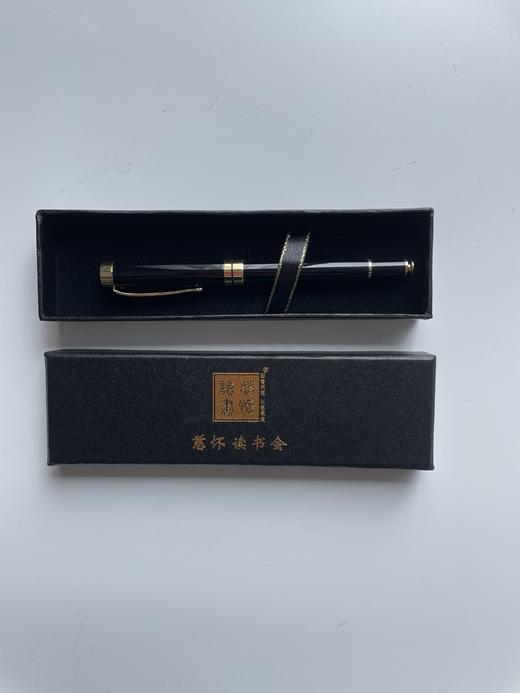 慈怀读书会定制水笔（慈力兑换）慈怀纪念品 商品图1