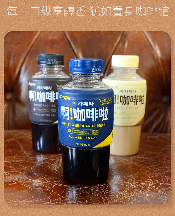 350ml宾格瑞拿铁咖啡饮料