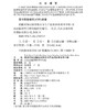 道路货物运输站场安全生产监督检查指导手册 商品缩略图3