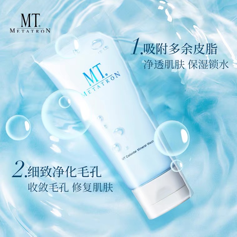 Metatron矿物洗面奶100g