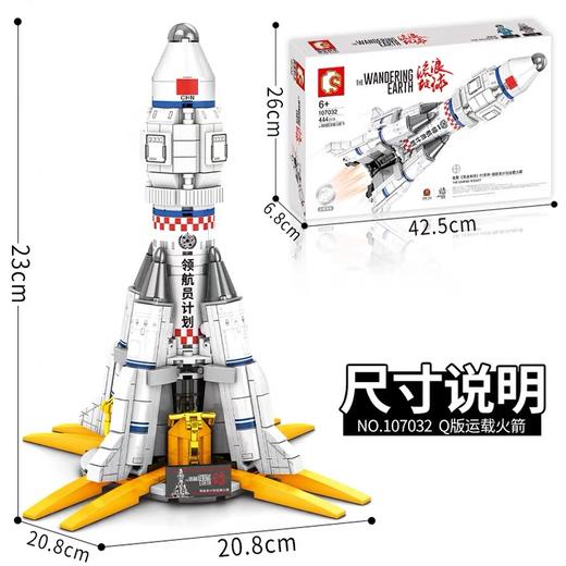 森宝积木流浪地球火石装载车Q版火箭 商品图2