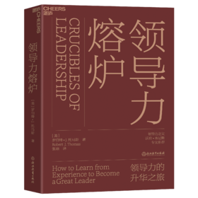 湛庐┃领导力熔炉 企业管理品牌建设