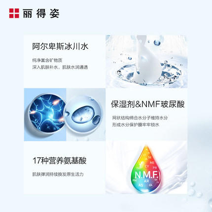 丽得资美蒂优氨基酸保湿洁面艾斯面膜*20 商品图2