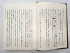 《肩水金关汉简字形编》，精装，16开全6册，张再兴、黄艳萍编，学苑出版社2018年版 商品缩略图5
