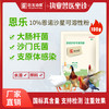 【恩乐】禽用10%恩诺沙星可溶性粉100g【不推荐猪用】 商品缩略图0