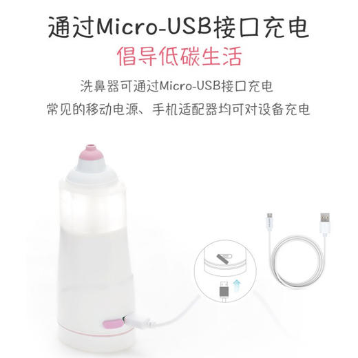 日本Nascool 电动洗鼻器 大人儿童宝宝小孩吸鼻电动通鼻 商品图4