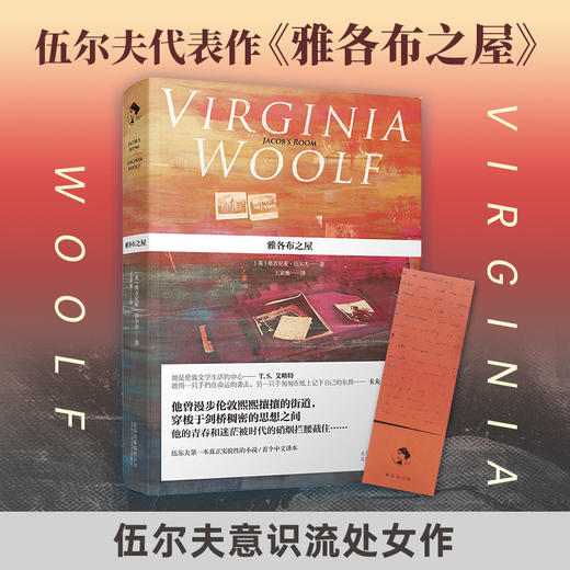 雅各布之屋 商品图0